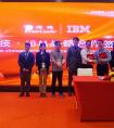 聚势共赢，宝德科技集团签约IBM安全产品