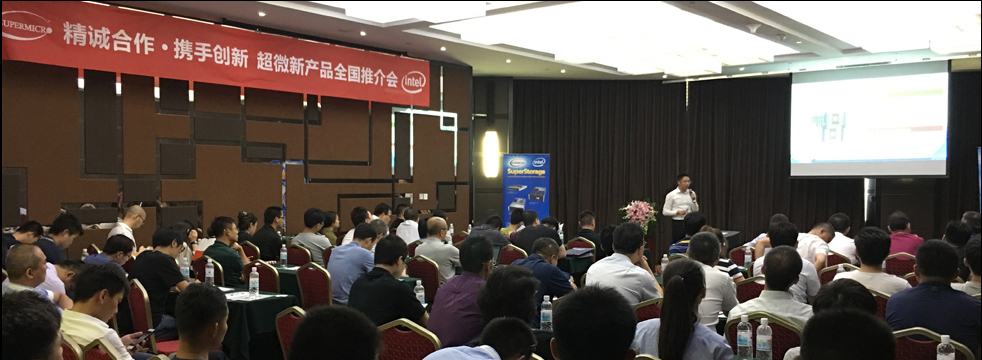 “精诚合作，携手创新”超微新产品全国推介会北京站成功举行